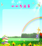 学校展板设计