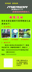 美利达展架