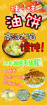 油饼门型展架