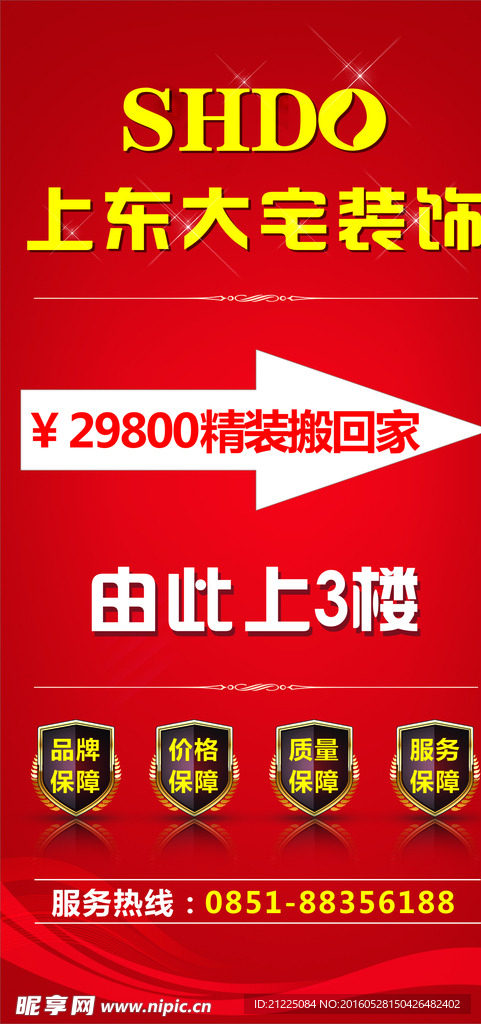 指引标识