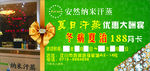 纳米汗蒸