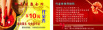 足浴代金券