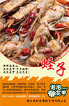 美味 美食 花甲 彩页 海报