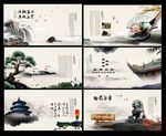 中国风画册
