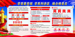 学党章党规 学系列讲话 做合格