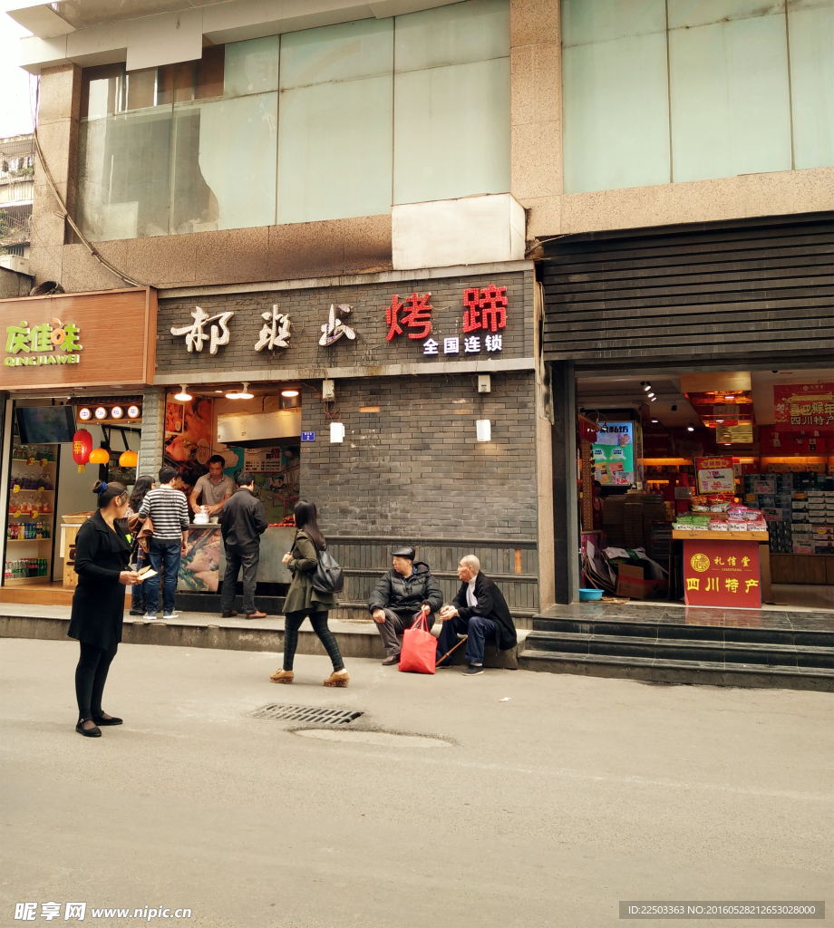 美食店