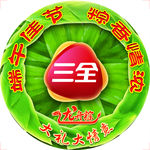 粽子吊牌