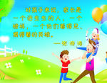 幼儿园幼儿园背景
