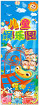 儿童乐园