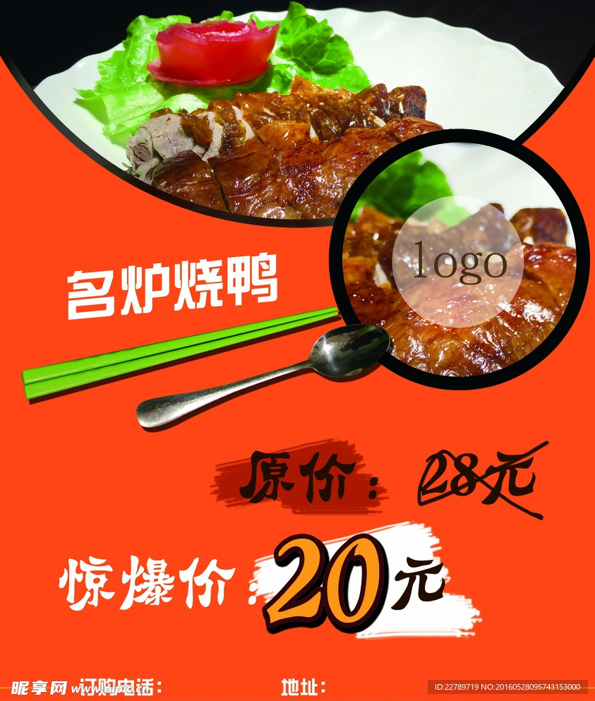 美食海报