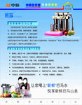 巴马高磁活化净水器