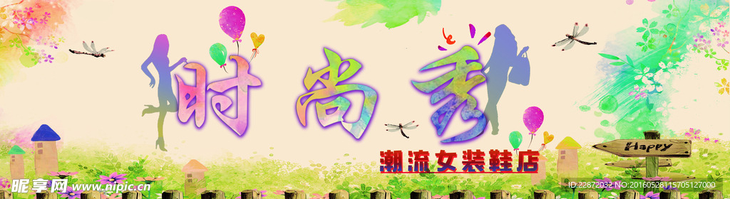 女装店招牌