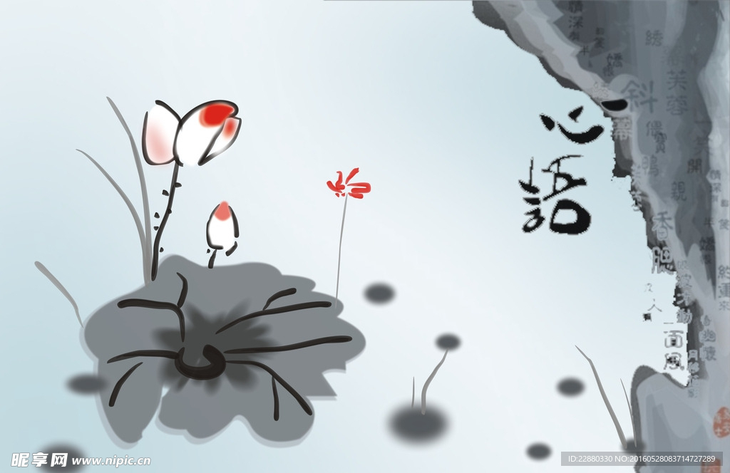 水墨画