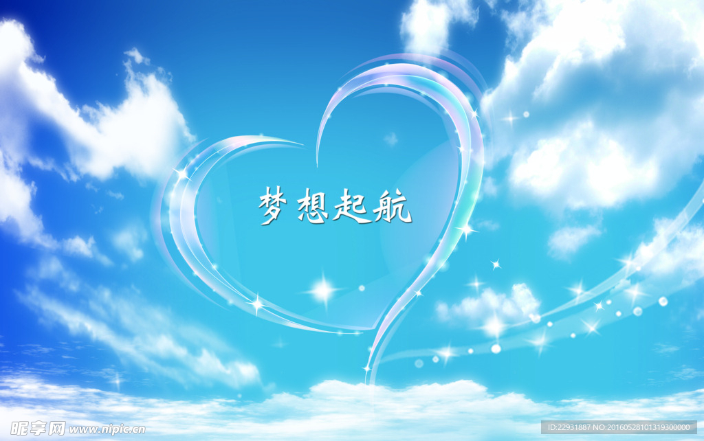 天空