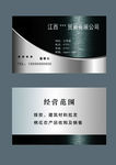 高档名片
