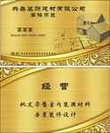 名片设计