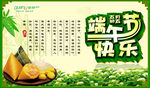 端午节