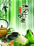 端午节dm封面形象