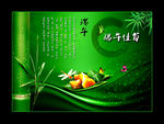 端午节主题设计