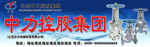 阀门招牌