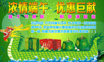 端午节活动