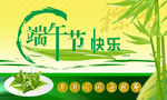 端午节