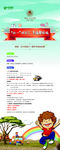 六一欢乐汇