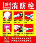 消防挂