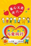 三年级班义卖