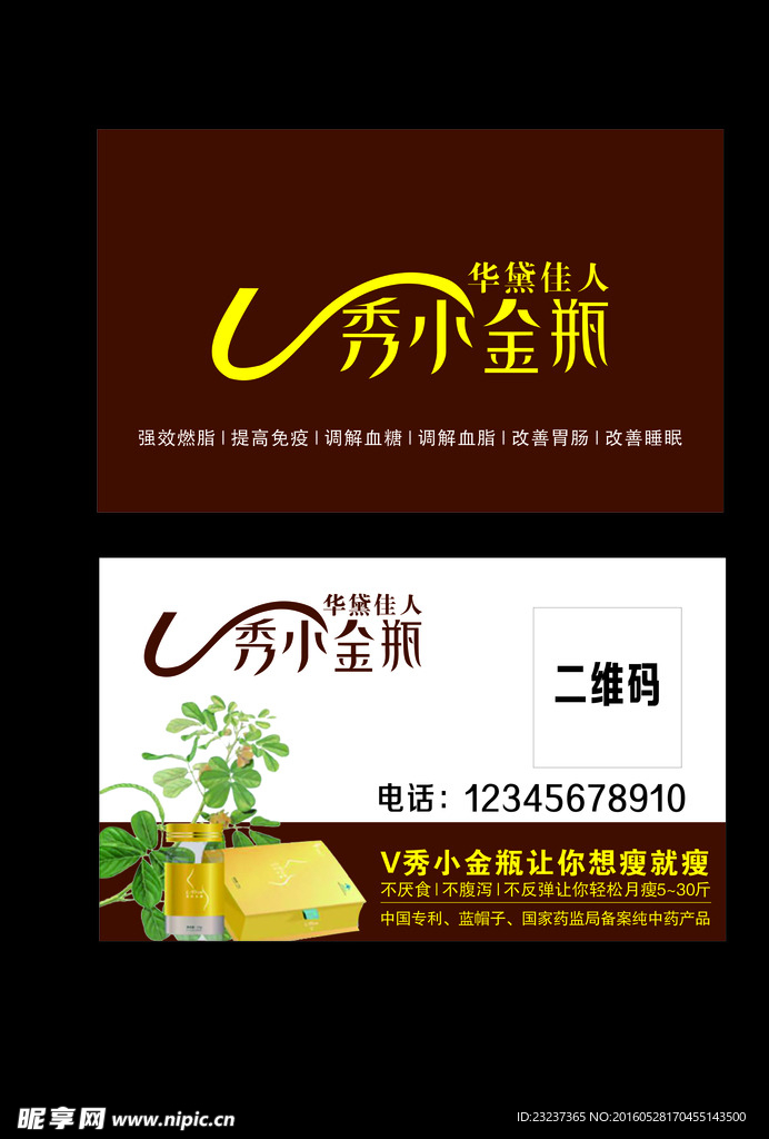 秀小金瓶