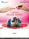 结婚促销海报