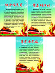 两学一做