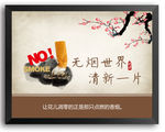 文明标语