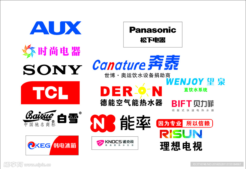 电器LOGO
