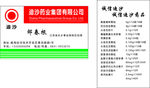 迪沙药业名片