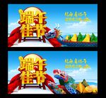 端午