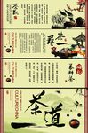 茶道