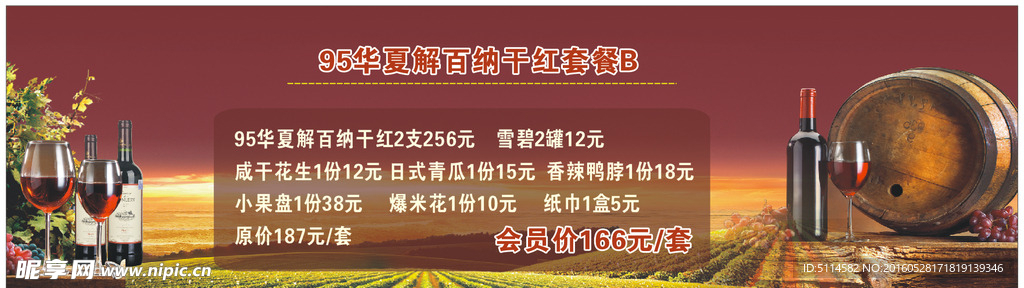 酒水单 酒牌 酒柜