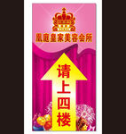 请上楼