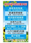 物业公司海报