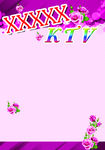 KTV酒水牌