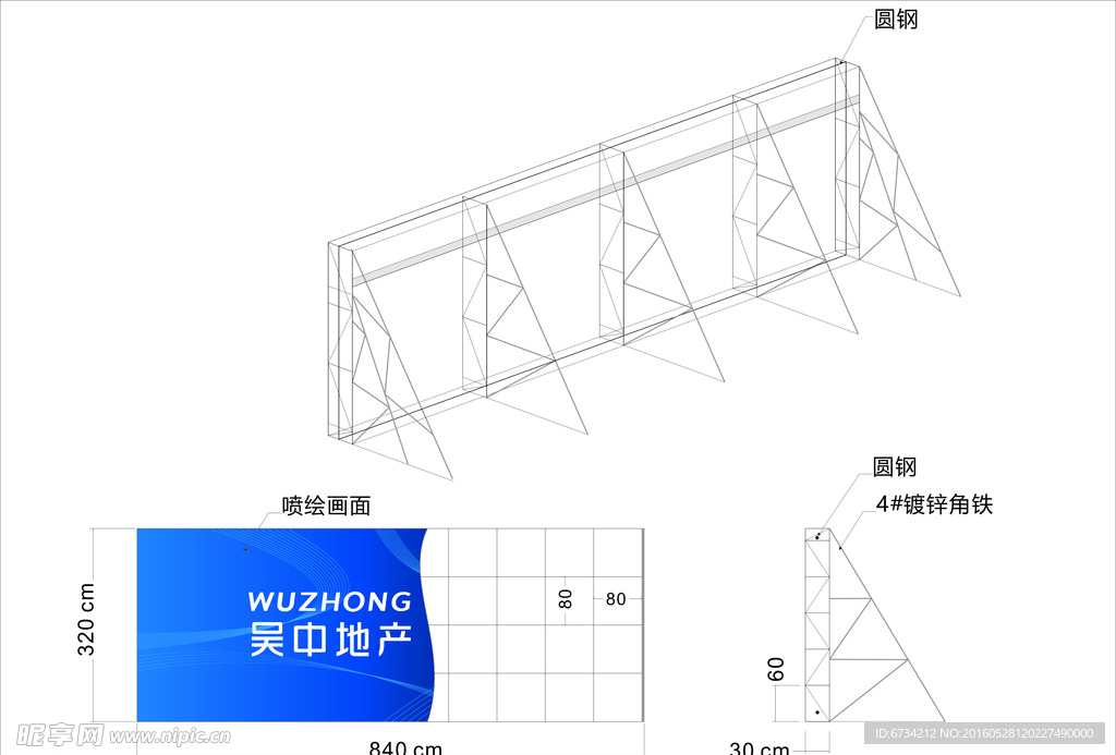 广告牌结构图