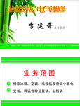 水电维修名片