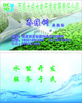 水电水利名片