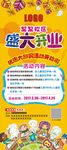 学校开业