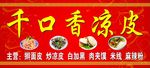餐馆门头
