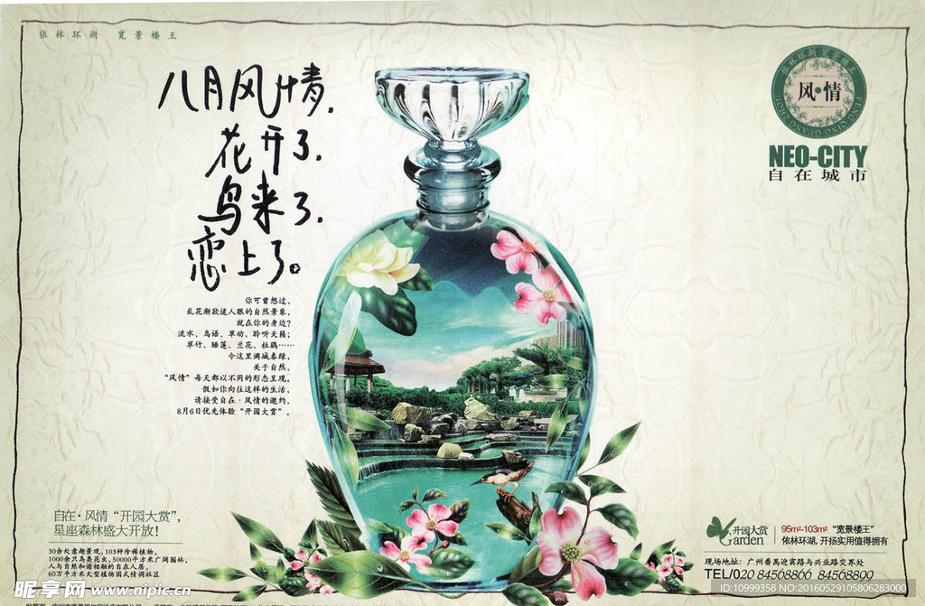 酒瓶背景