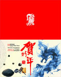 贺卡模板