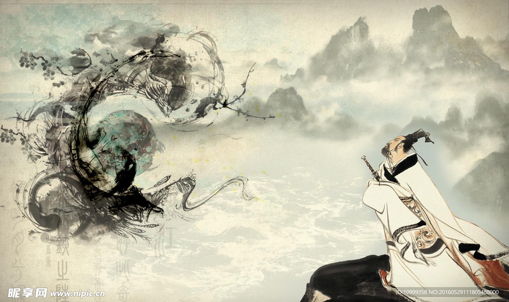 水墨背景