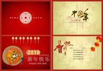 新年卡片